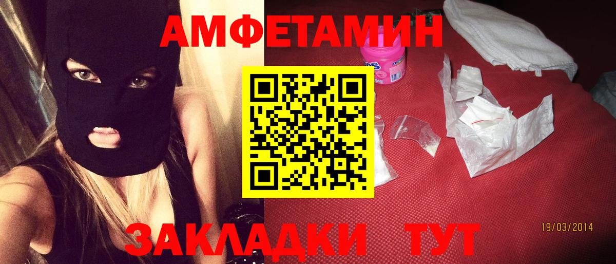 Амфетамин Premium  Вход с VPN  Сальск 
