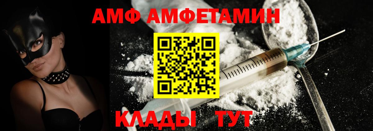 АМФ 97% Сальск