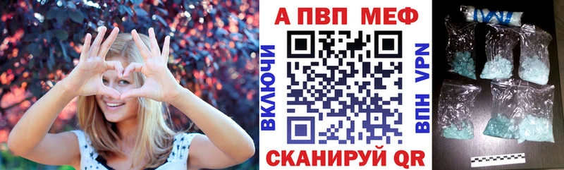 APVP крисы CK  где найти наркотики  Сальск 
