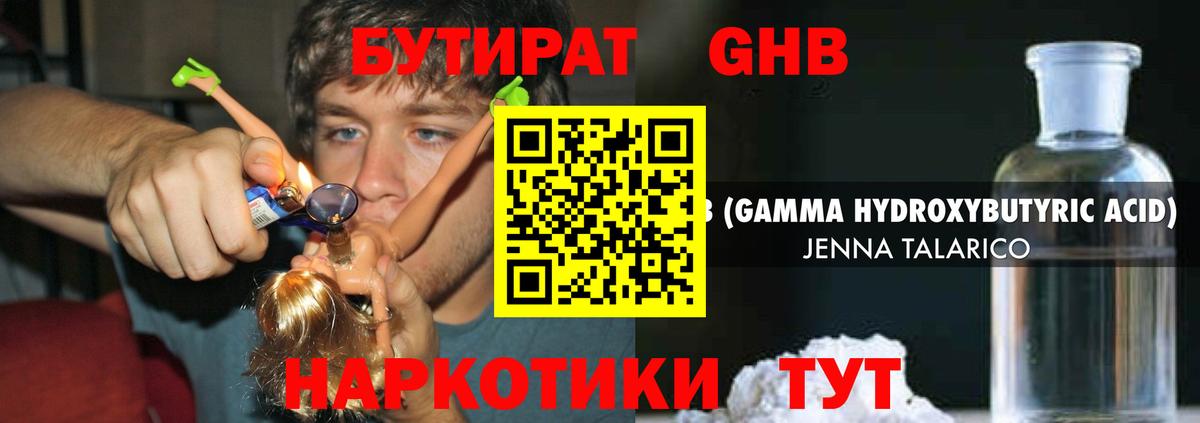 Бутират оксана Сальск