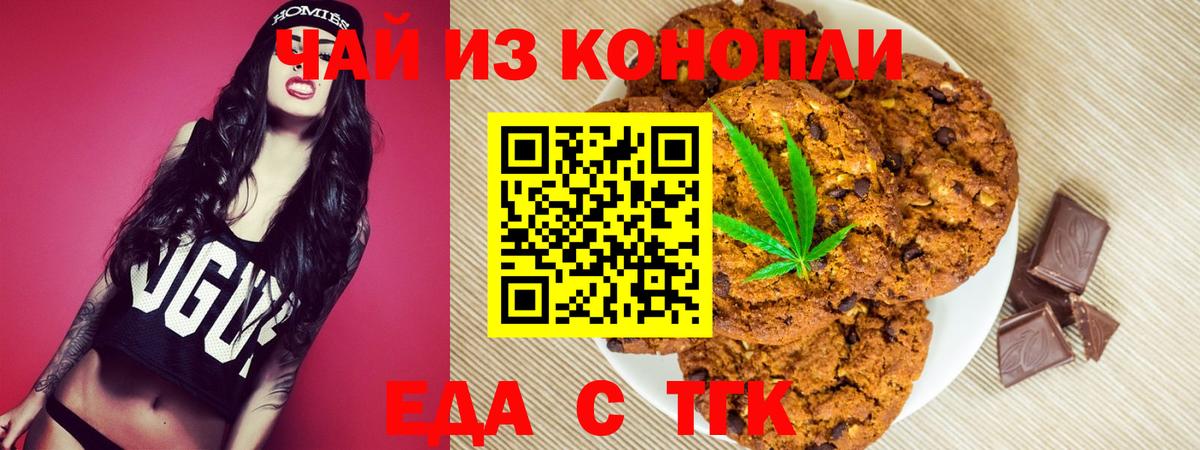 Сальск  Canna-Cookies конопля  Вход с VPN 