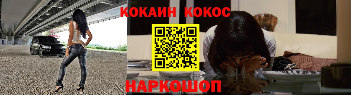 КОКАИН Колумбийский  КОКАИН Колумбийский  Cocaine  Сальск  Вход с VPN 