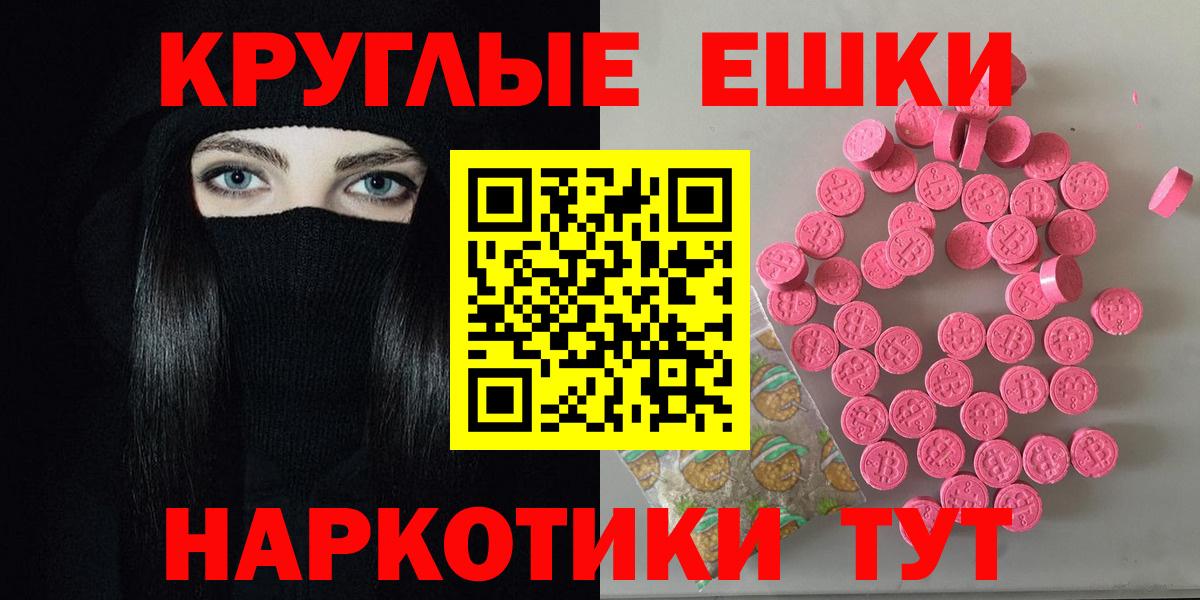 ЭКСТАЗИ 250 мг  Вход с VPN  Ecstasy  Сальск  ЭКСТАЗИ ешки 
