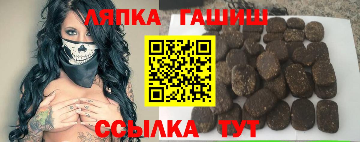 ГАШИШ 40% ТГК  Вход с VPN  Гашиш  Сальск 