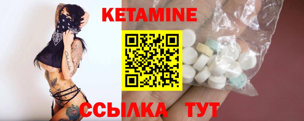 Кетамин VHQ  Кетамин VHQ  Сальск  Вход с VPN 