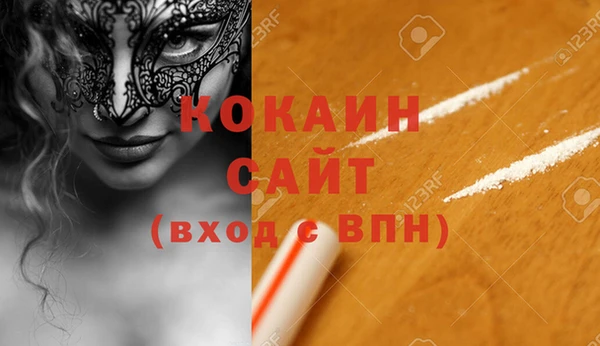 кокаин Осташков