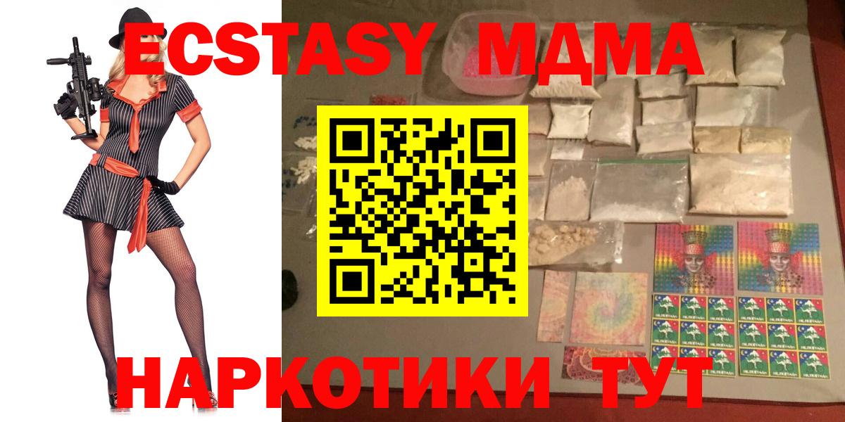 MDMA кристаллы Сальск