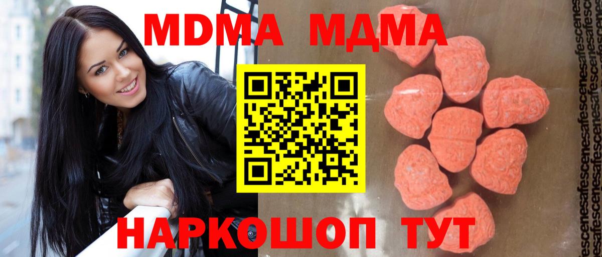 МДМА Molly  МДМА молли  Вход с VPN  MDMA  Сальск 
