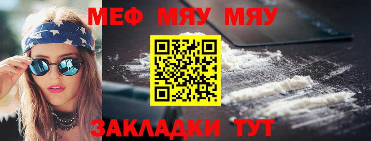 Сальск  МЕГА   МЯУ-МЯУ mephedrone  Вход с VPN  МЕФ кристаллы  МЯУ-МЯУ 