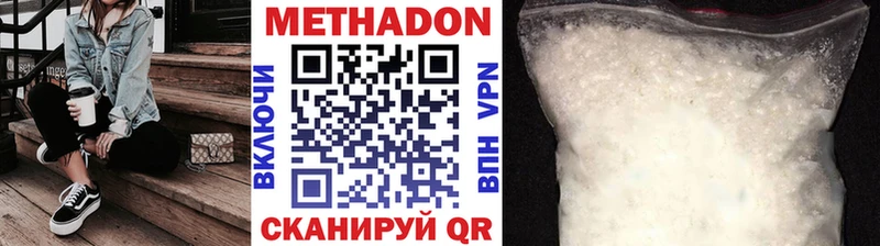 Метадон methadone Сальск