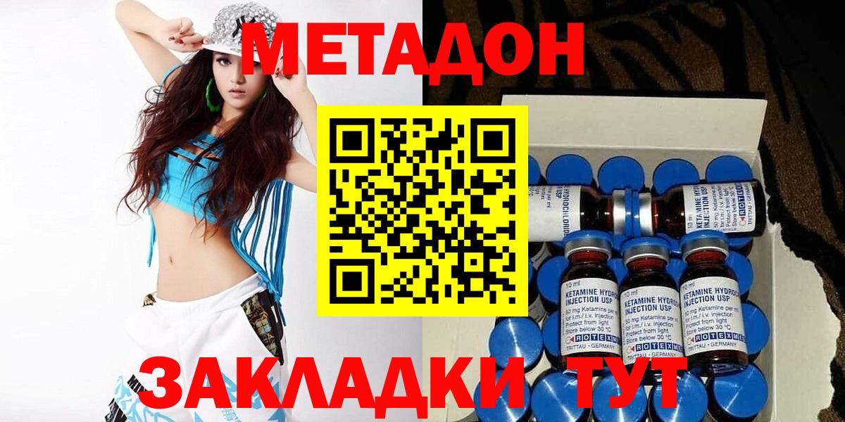 Метадон VHQ Сальск