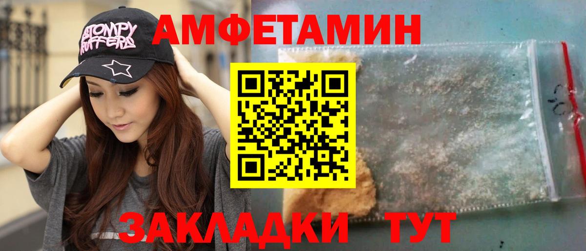 МЕТАМФЕТАМИН витя Сальск