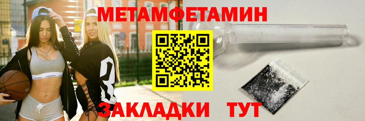 Сальск  Первитин пудра  Вход с VPN 