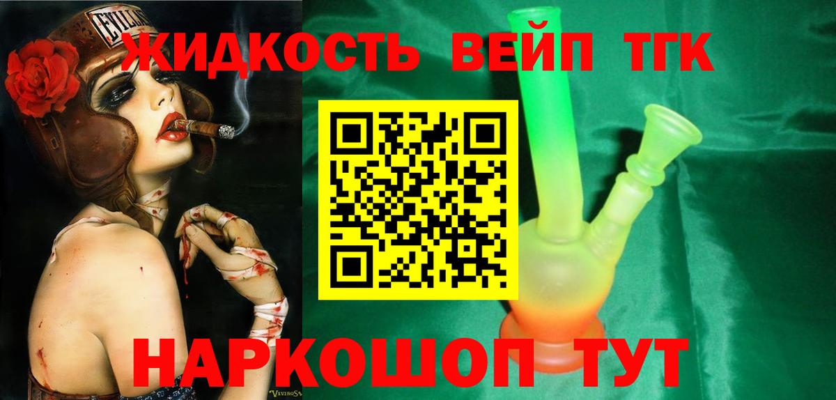 ТГК Wax Сальск