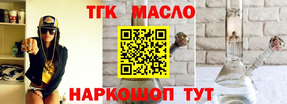 Сальск  Дистиллят ТГК гашишное масло  Вход с VPN 